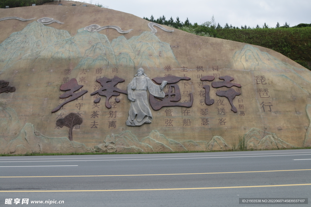 琵琶行石刻浮梁县诗画茶香