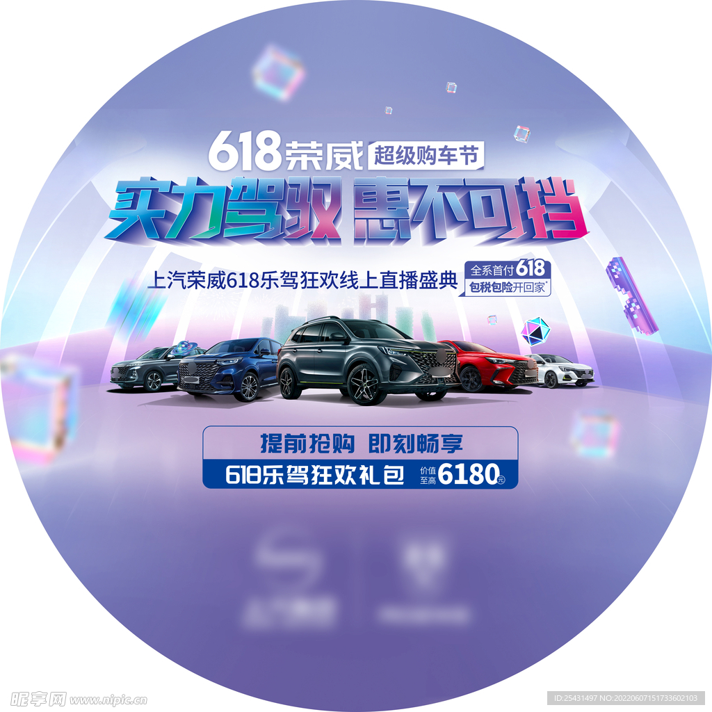 618年中庆汽车活动圆形地贴
