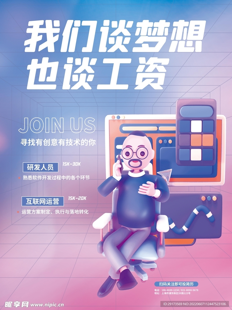找工作