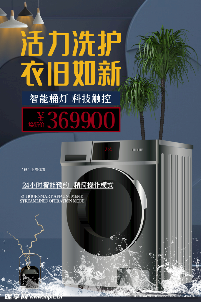 洗衣机