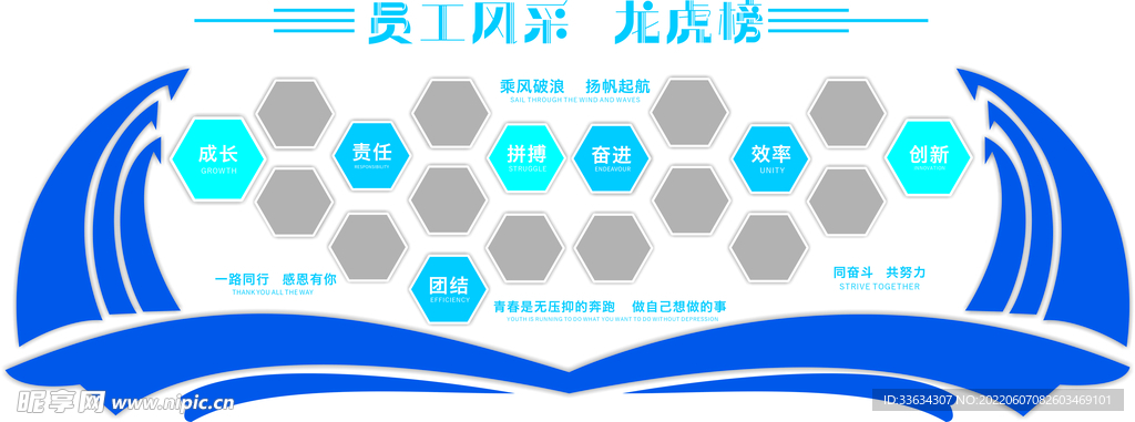 公司文化墙