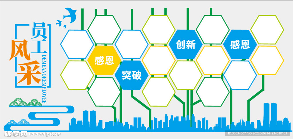 公司文化墙