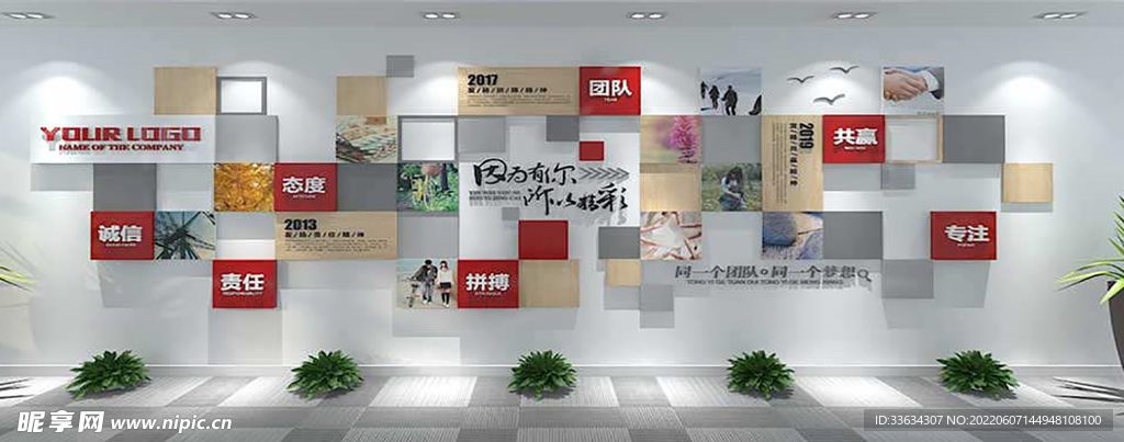 公司文化墙