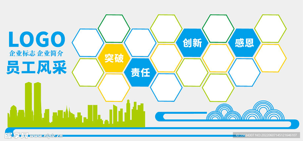 公司文化墙
