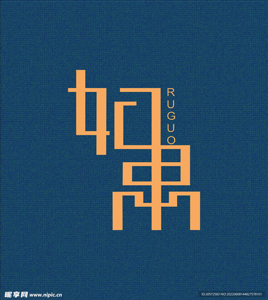 字体设计