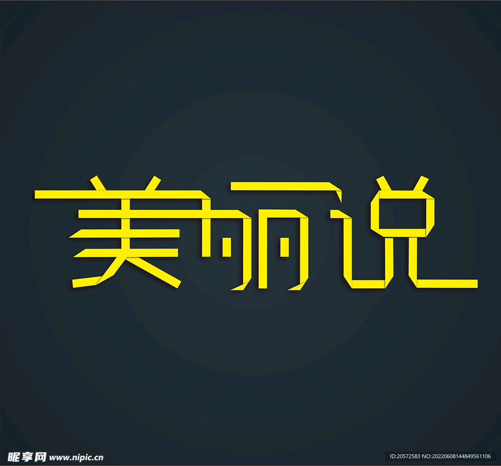 字体设计