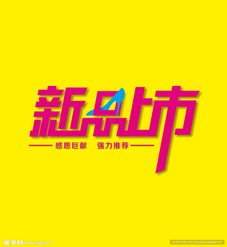字体设计