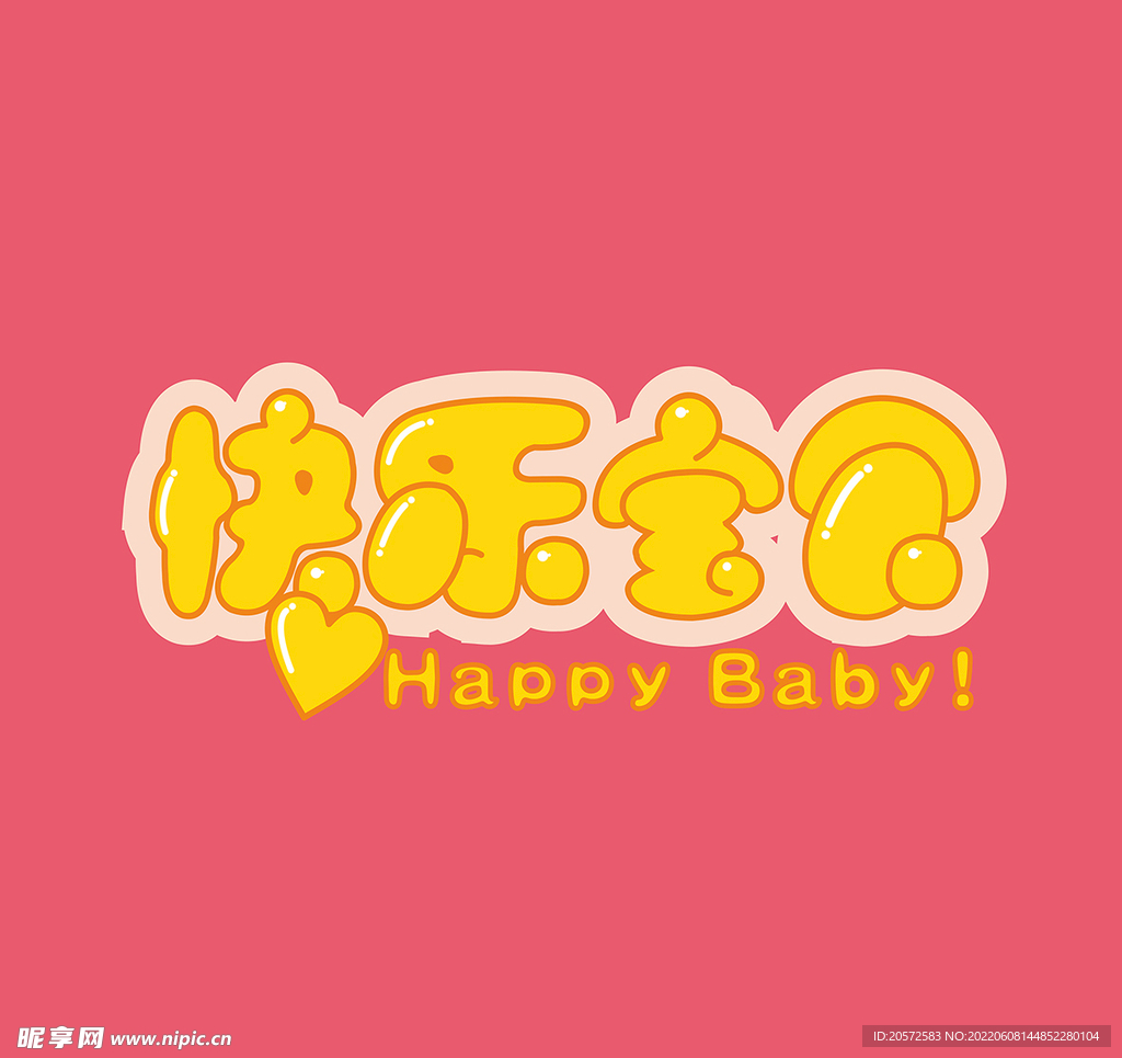 字体设计