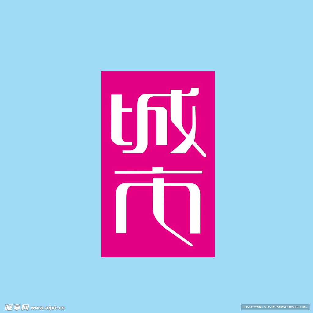 字体设计