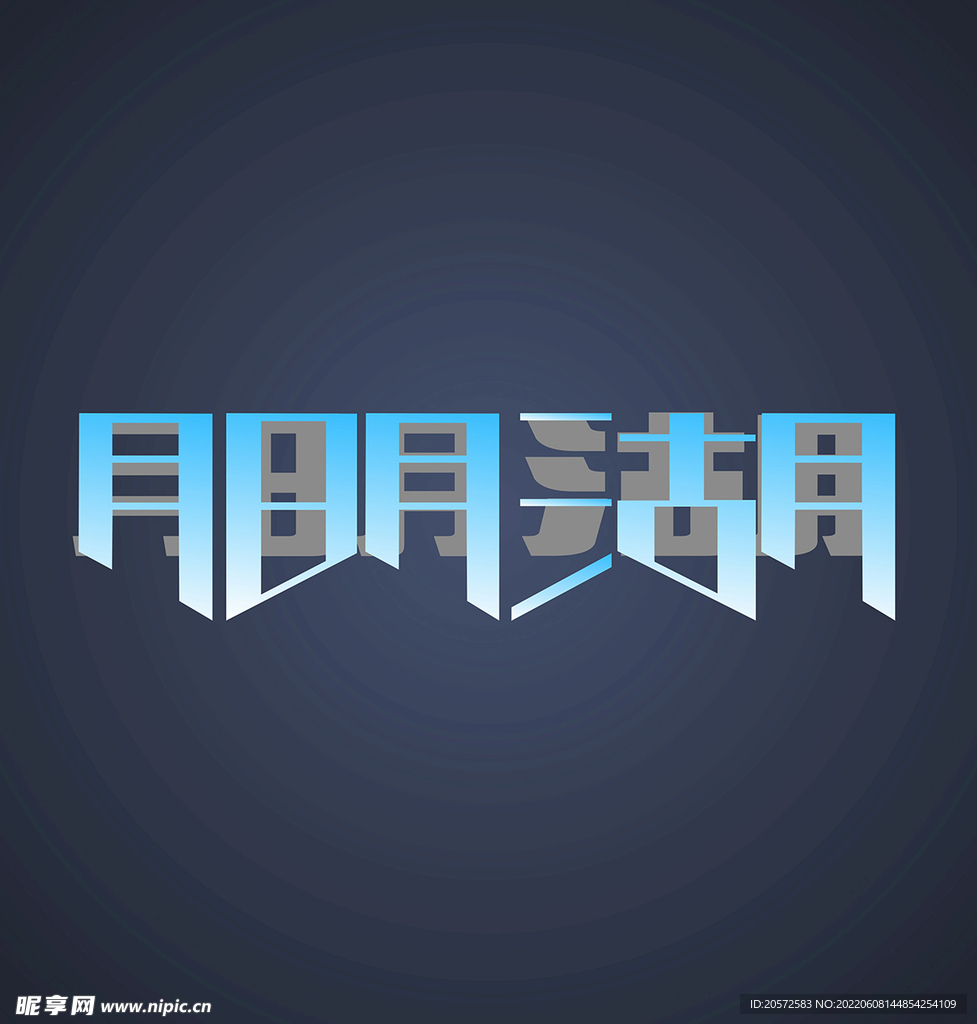 字体设计