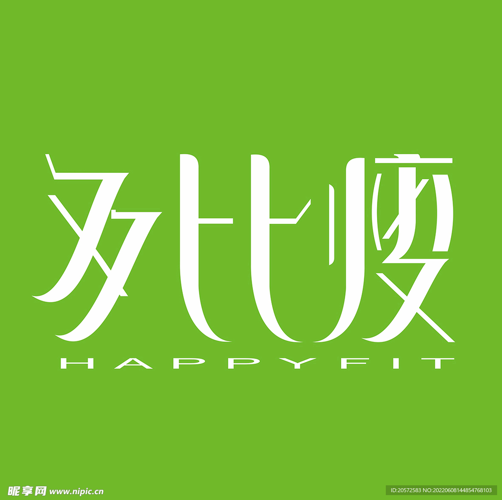 字体设计