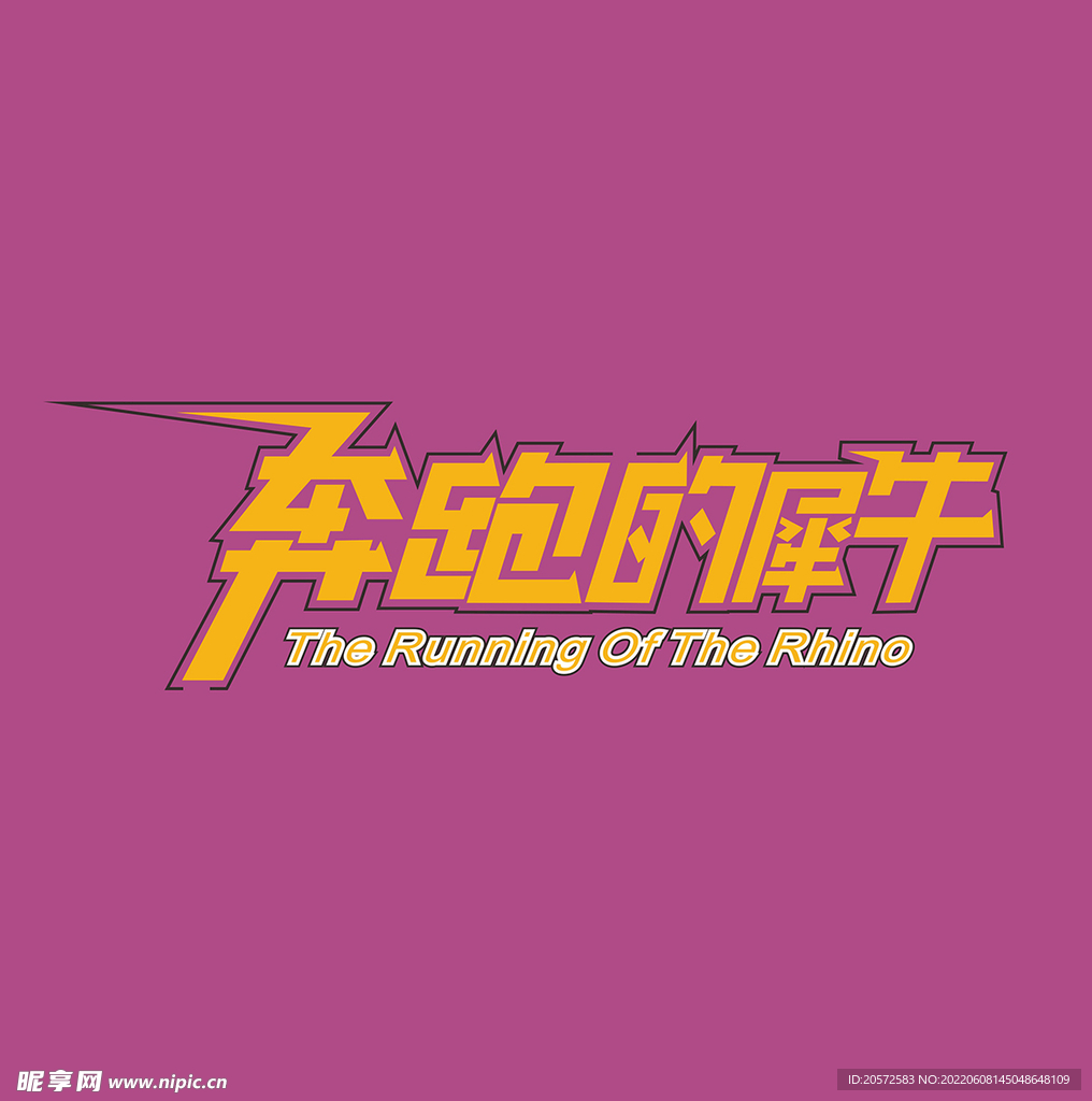 字体设计