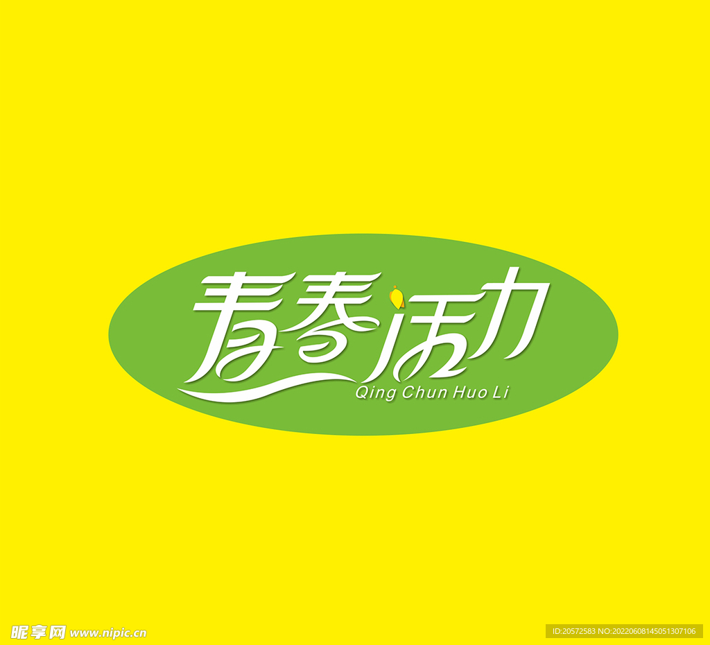 字体设计