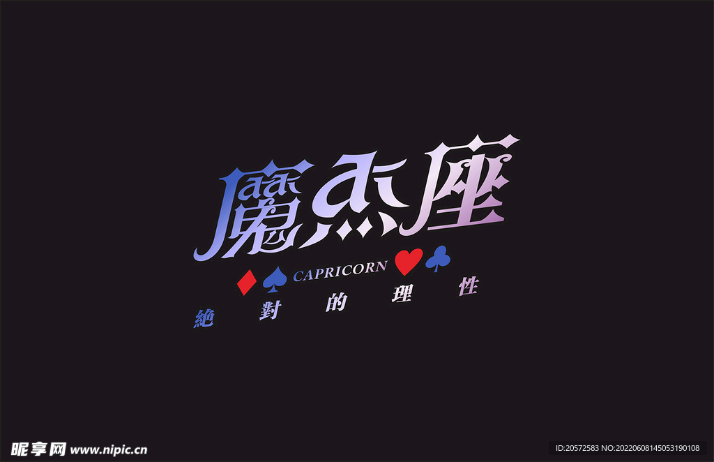 字体设计