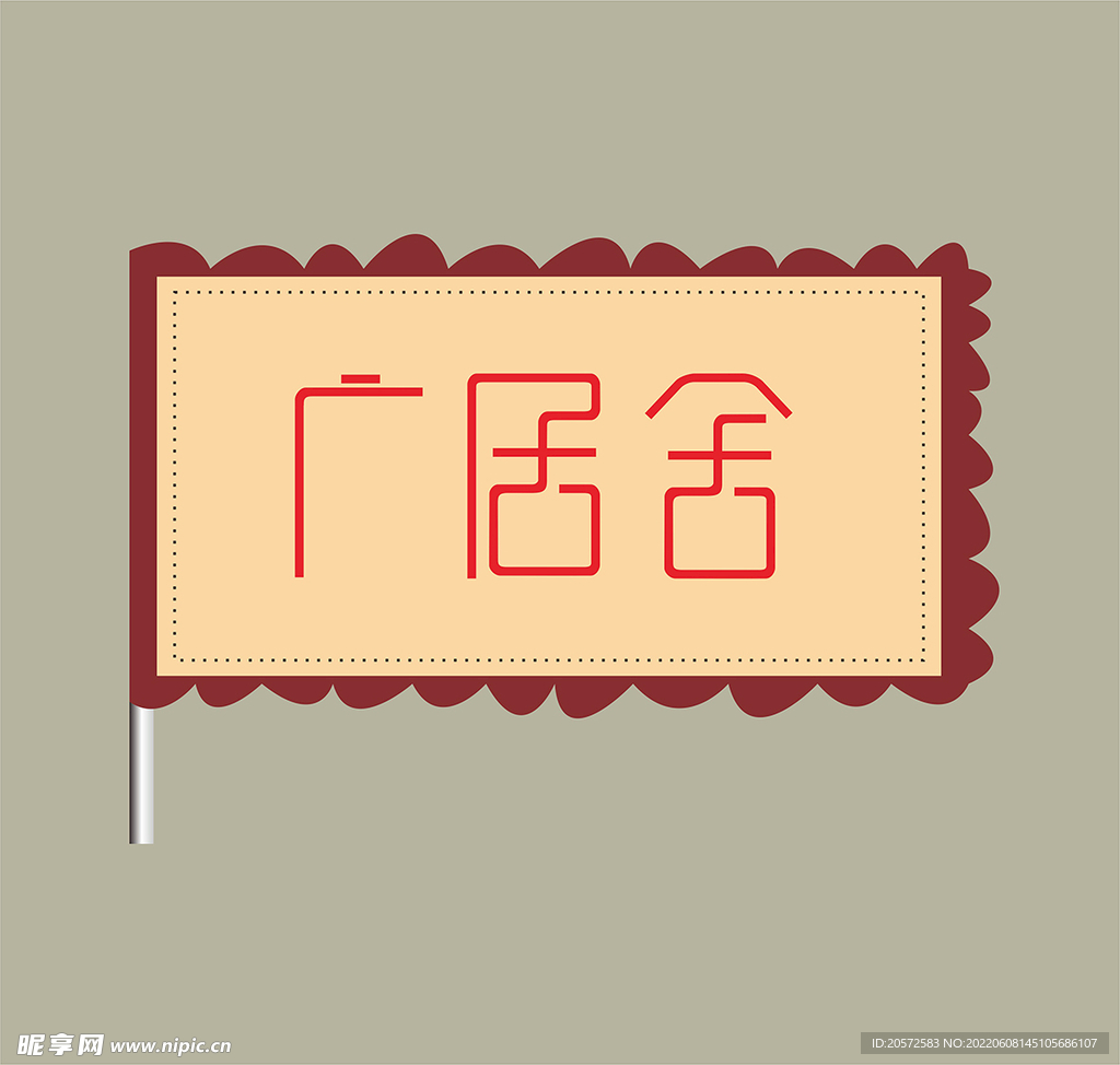 字体设计