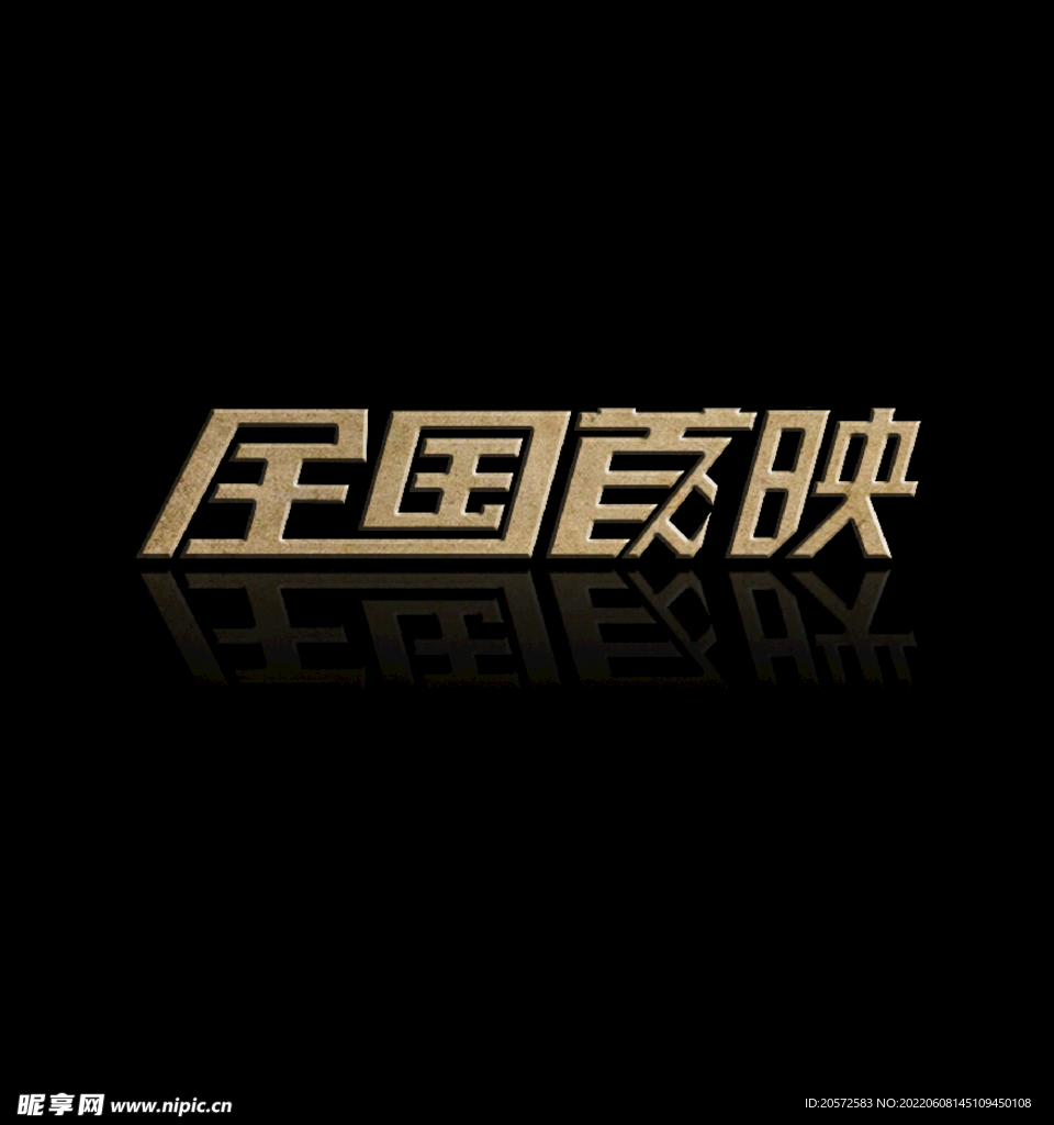字体设计