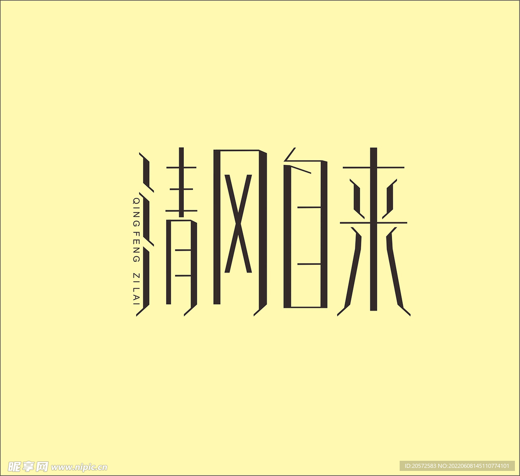 字体设计