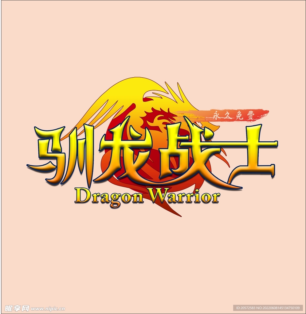 字体设计