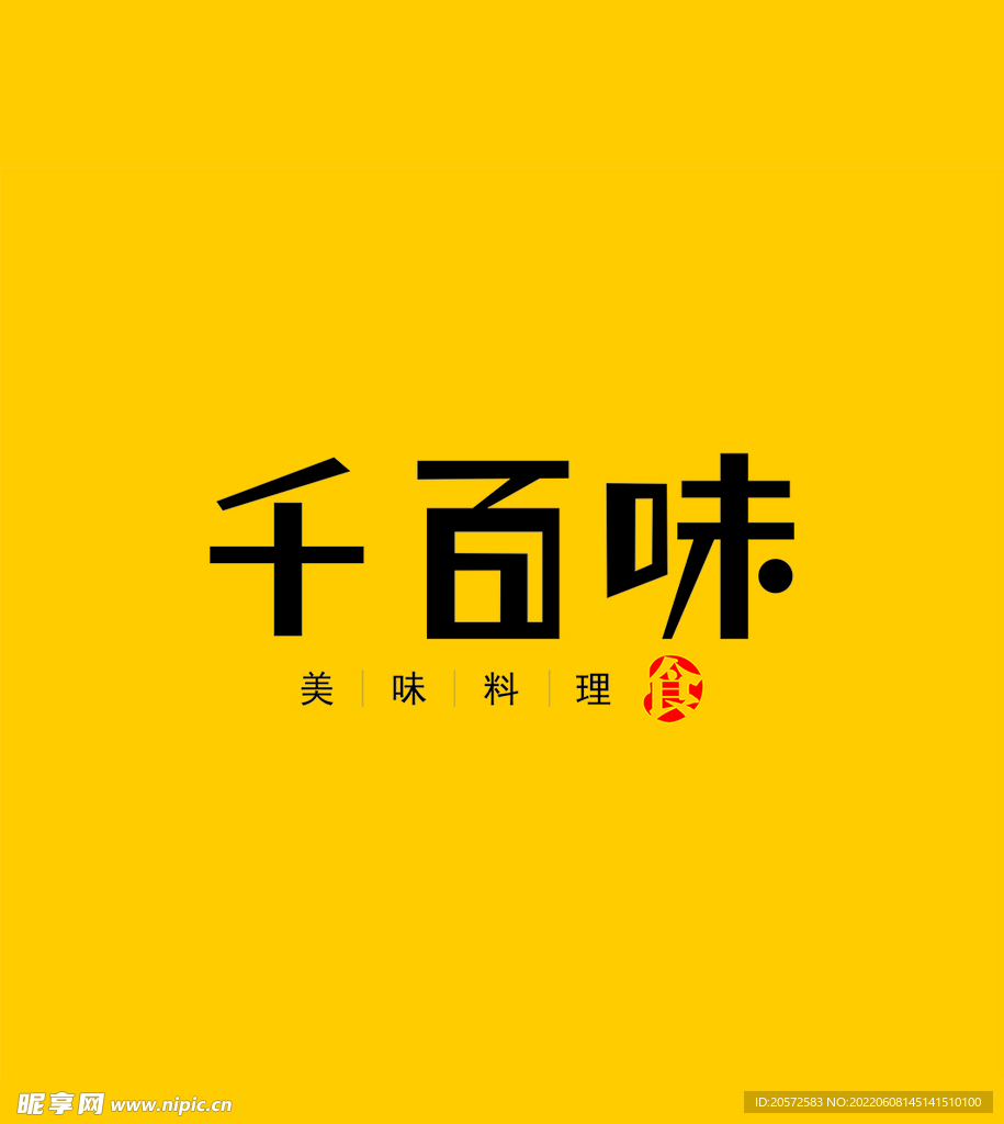 字体设计