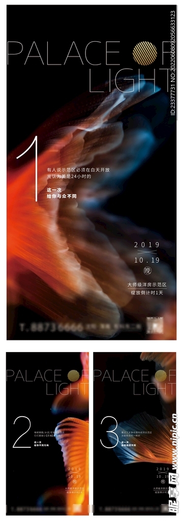 地产微信倒计时 