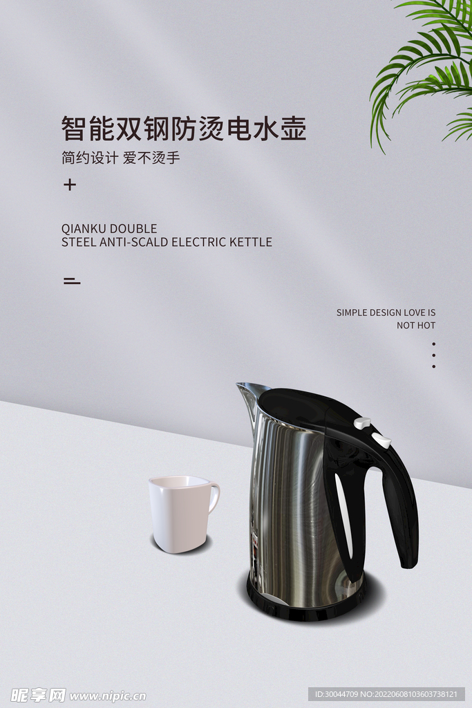 热水壶