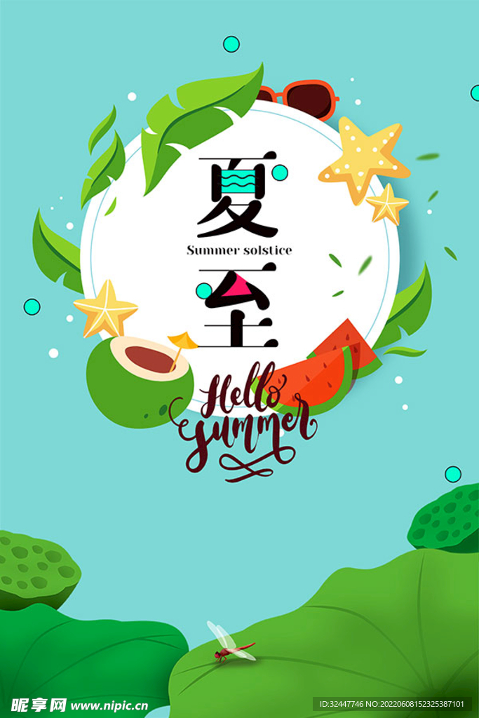 夏至 24节气