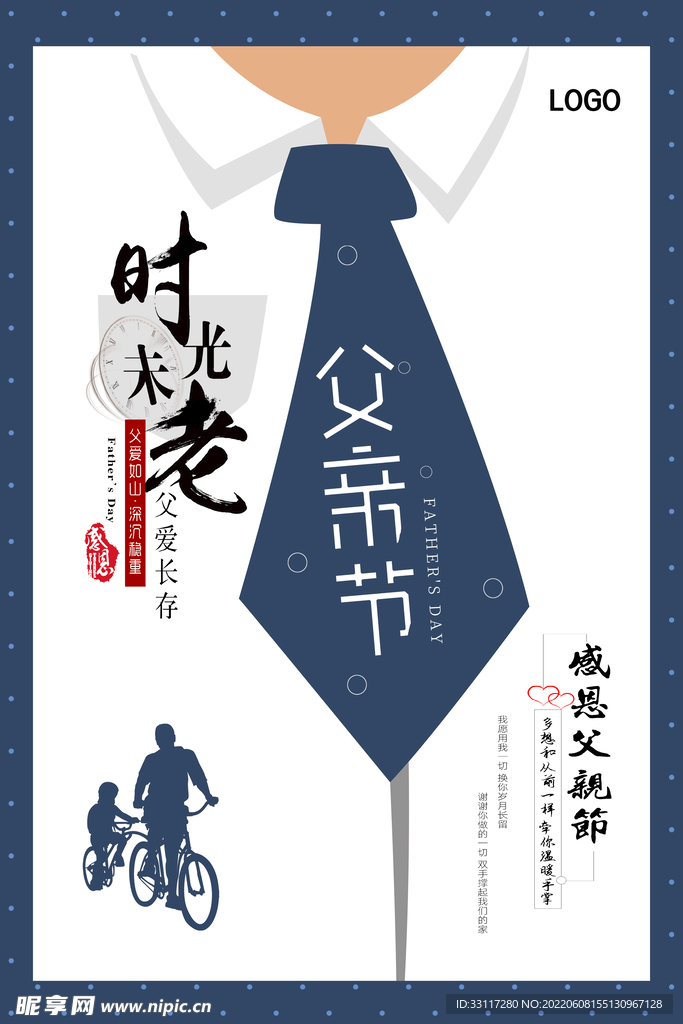 时光未老