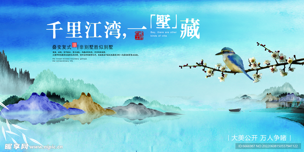 中式地产