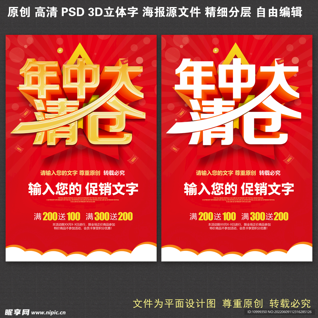 年中清仓
