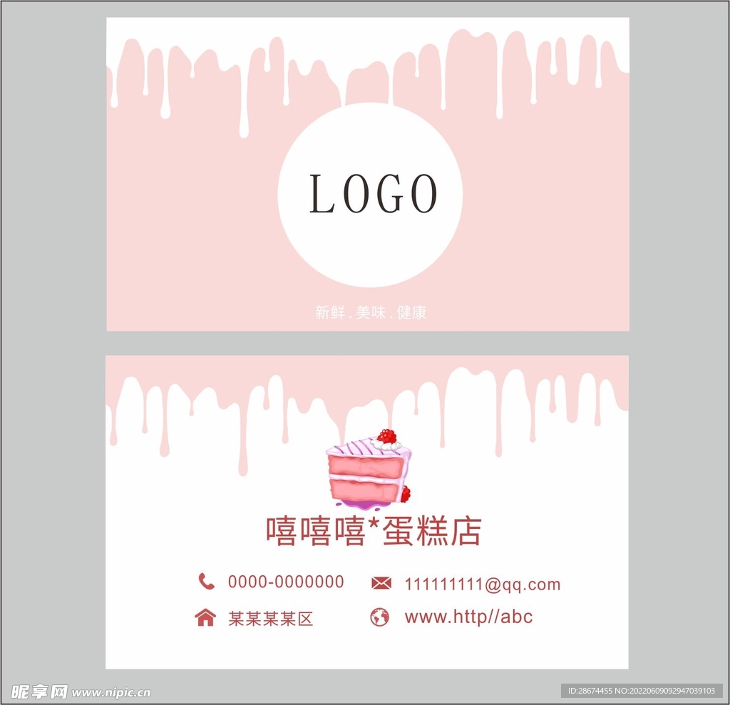 蛋糕名片