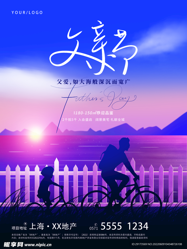 父亲节快乐