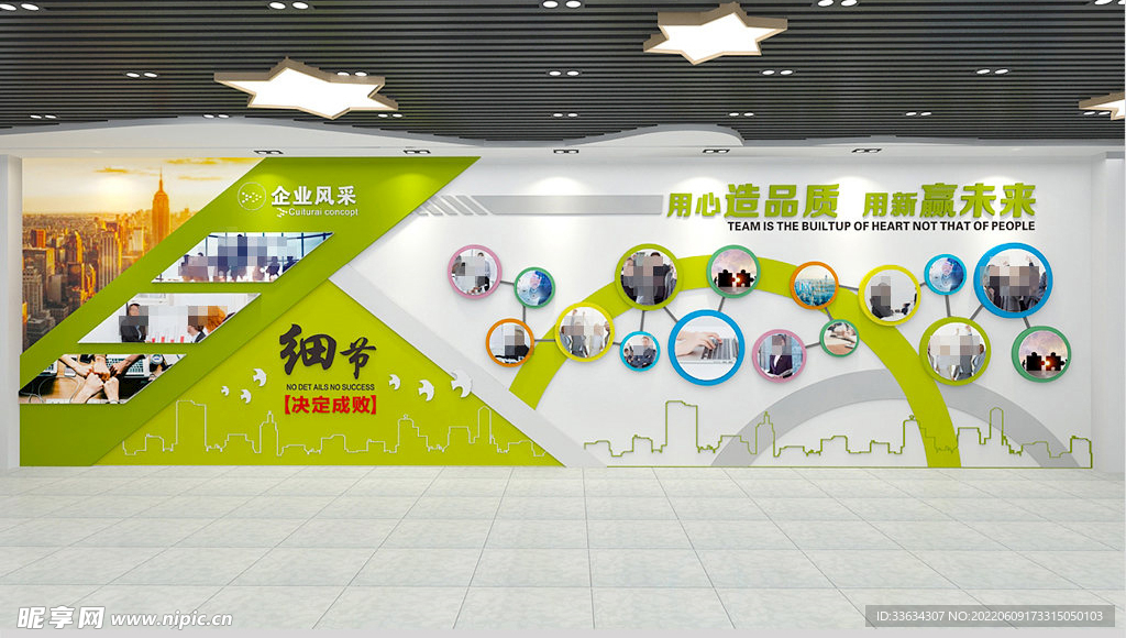 公司文化墙
