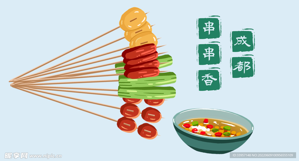 成都串串香 四川特色小吃