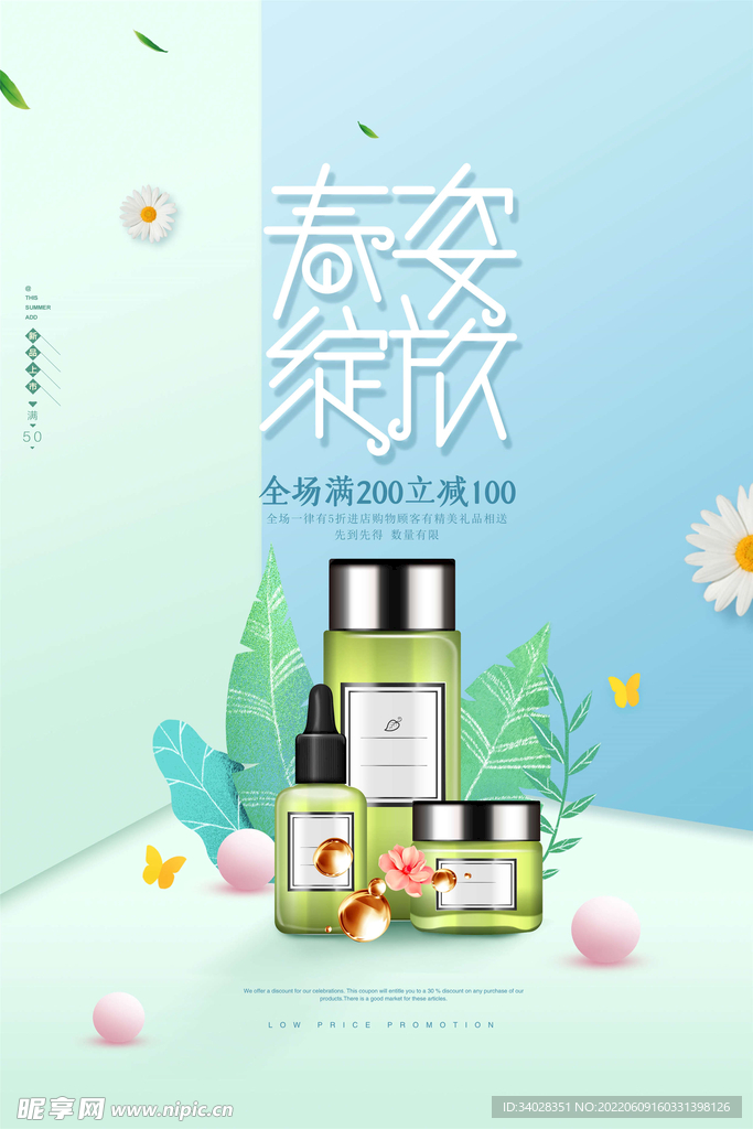 美容化妆品