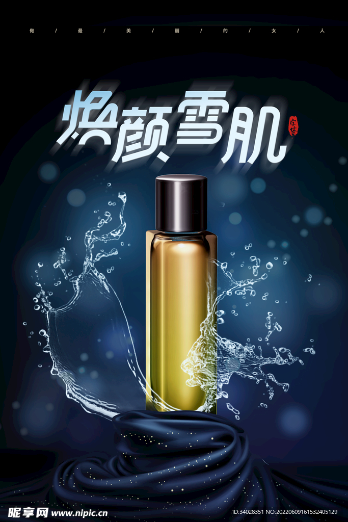 美容化妆品