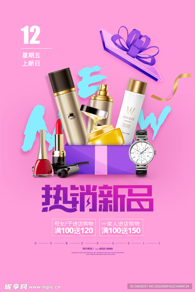 美容化妆品