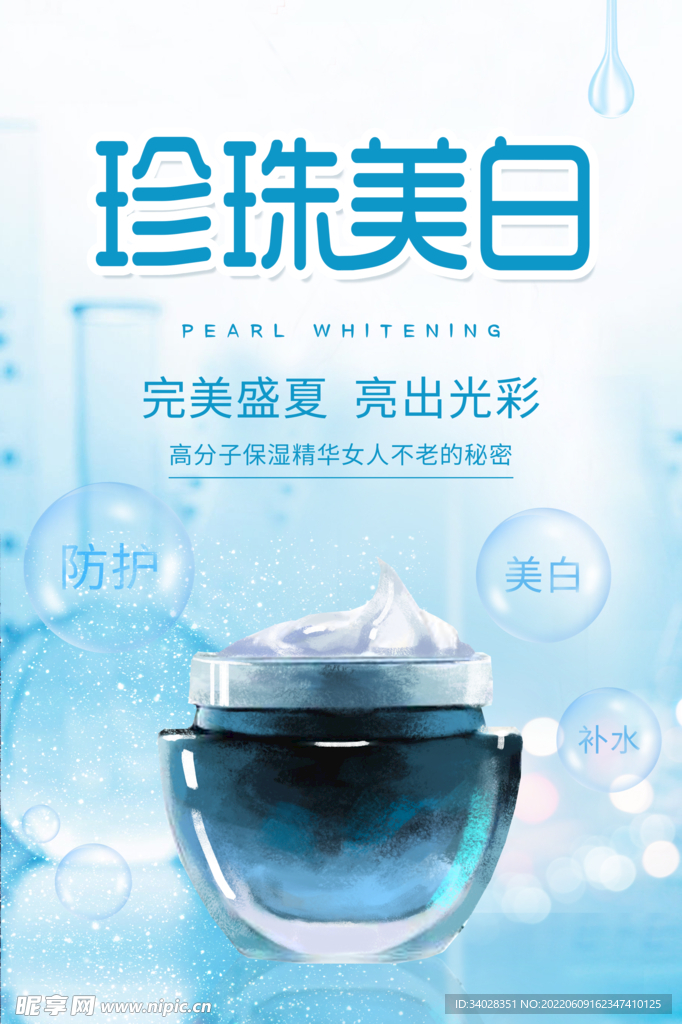 美容化妆品
