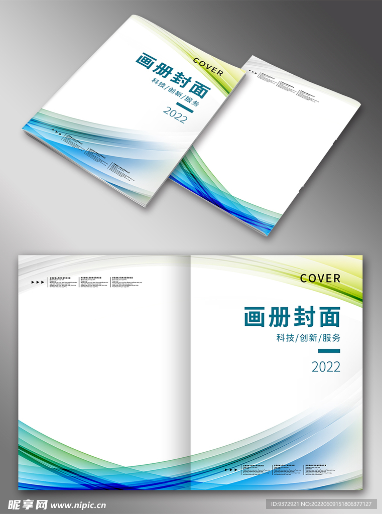 画册封面
