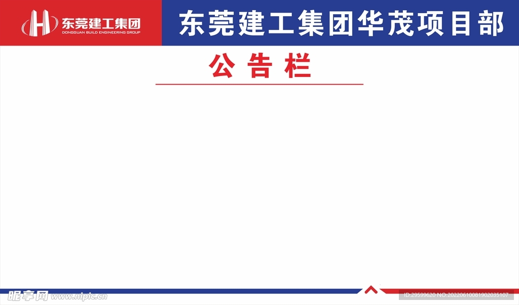 公告栏