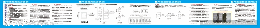 施工工艺