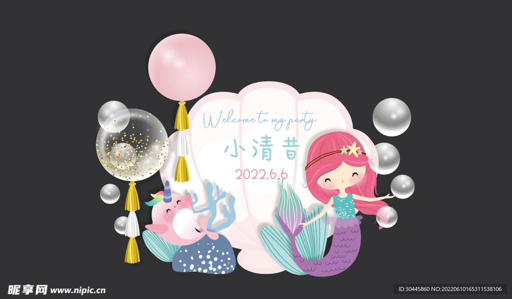 小美人鱼可爱女宝生日宴素材
