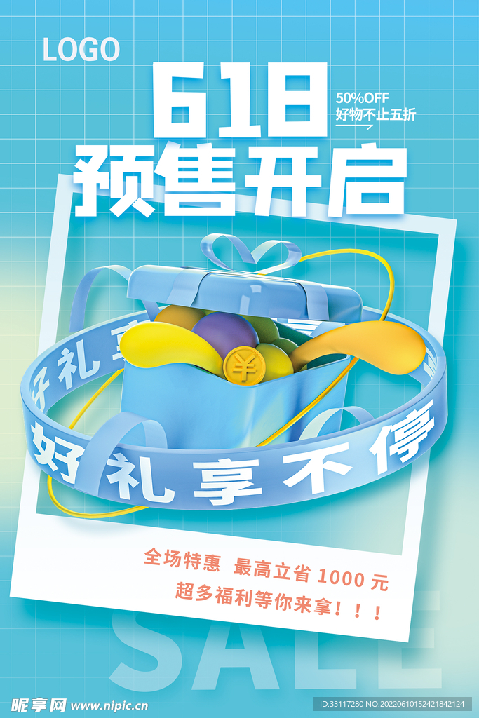 618预售开启