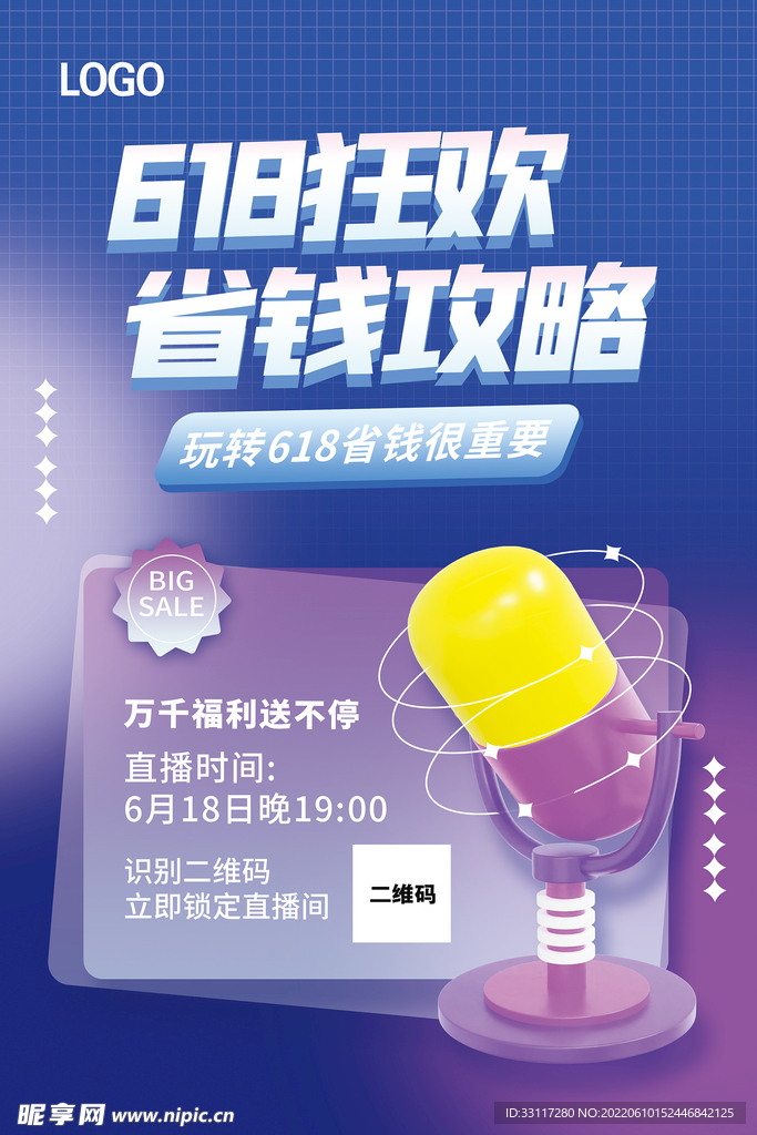618省钱攻略
