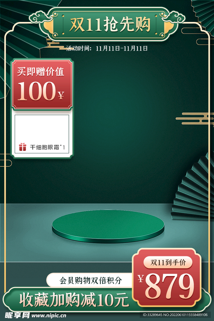 双十一主图1200