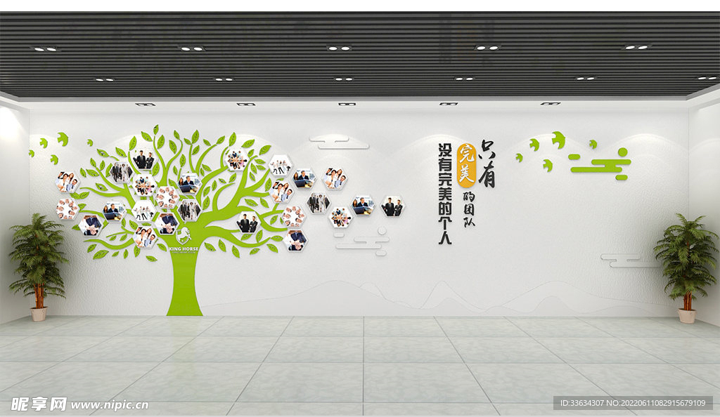 公司文化墙
