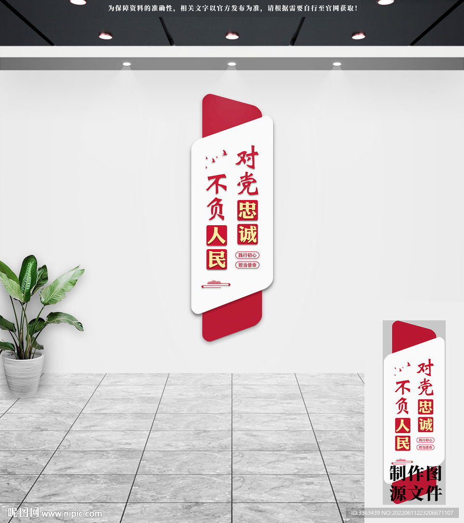 党建文化墙