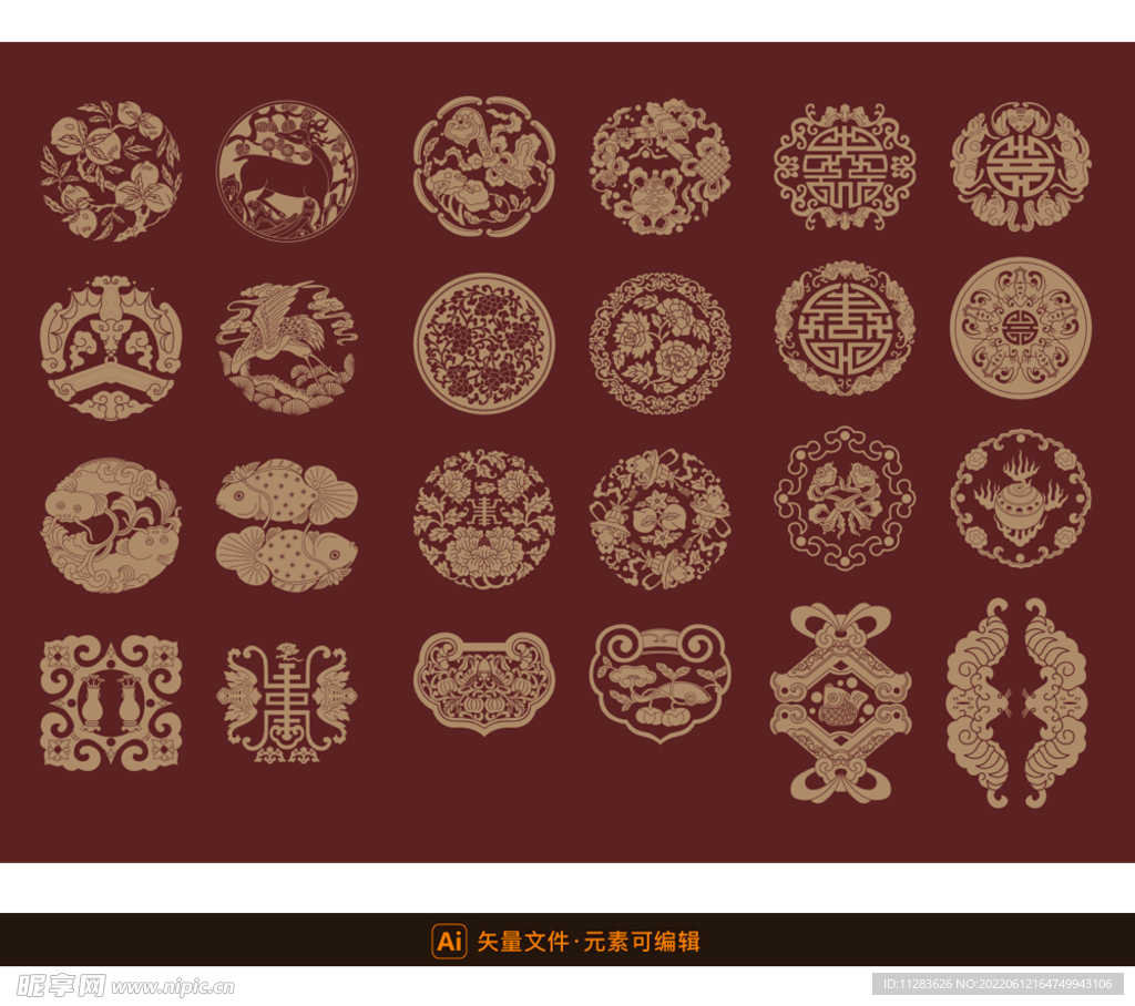中国古典吉祥花纹
