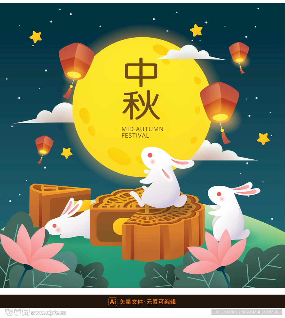 中秋节海报模板