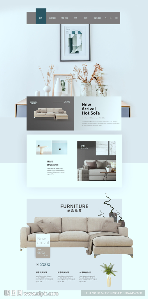 极简家具家居企业web官网首页