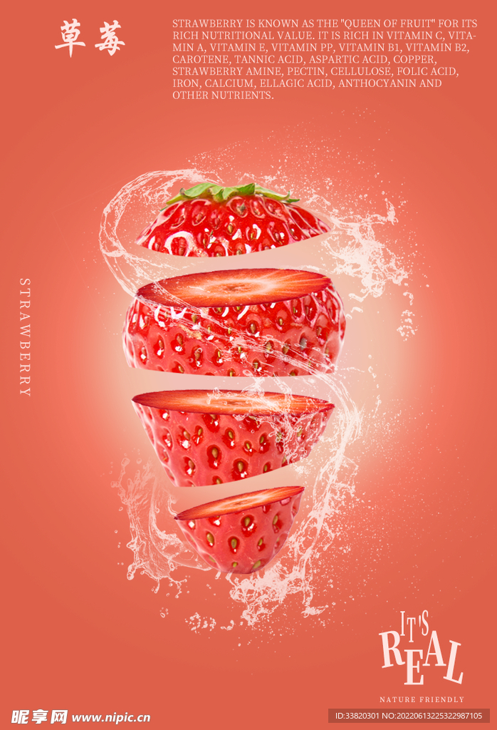 新鲜草莓水果切割风格宣传海报